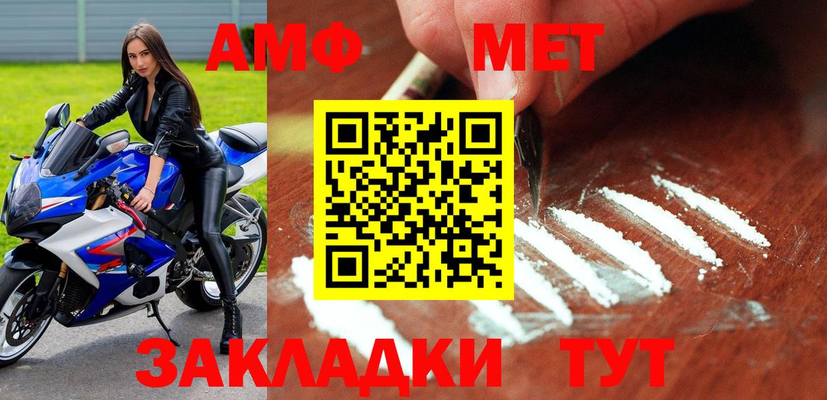 Димитровград  АМФ Розовый  Вход с VPN 