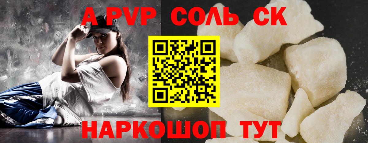 Alpha-PVP кристаллы  Вход с VPN  Alfa_PVP  А ПВП VHQ  купить наркотик  Alpha-PVP СК КРИС  Димитровград 