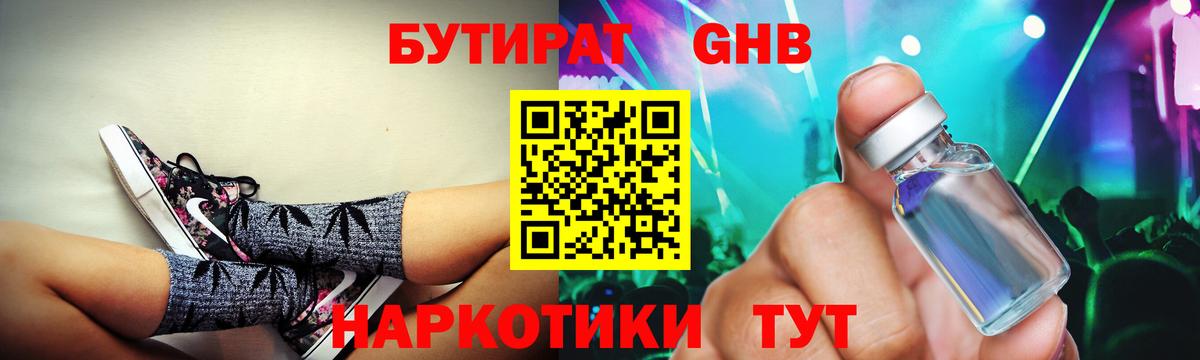 БУТИРАТ оксана  Вход с VPN  Димитровград 