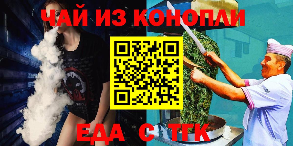 Cannafood конопля Димитровград