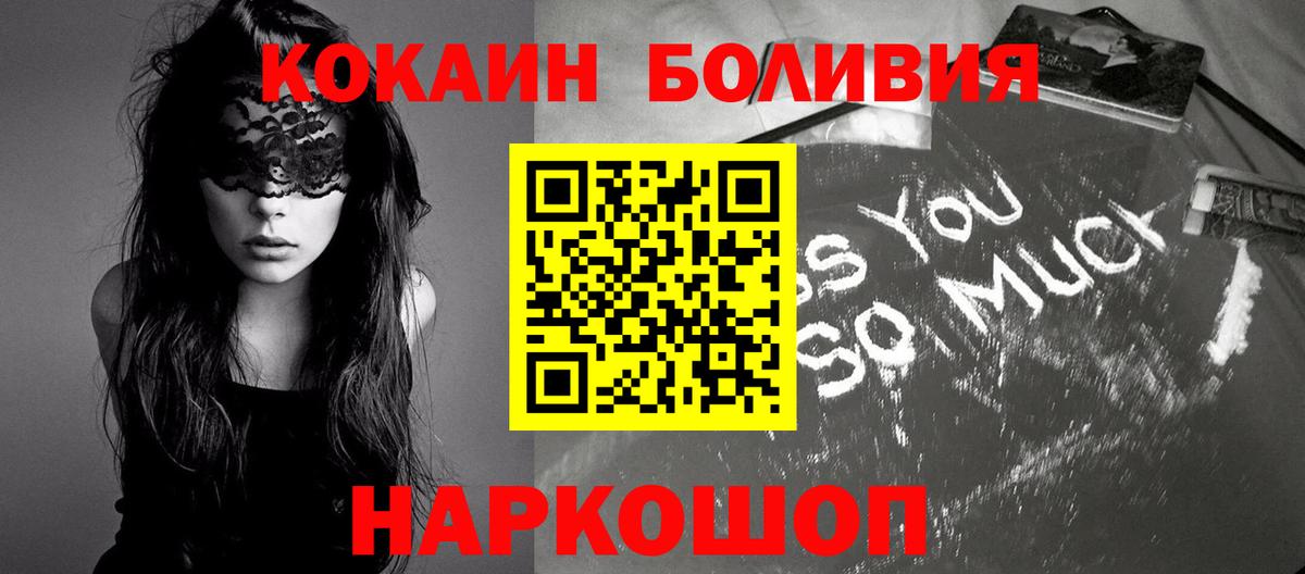 КОКАИН Fish Scale  Вход с VPN  Кокаин FishScale  Димитровград 