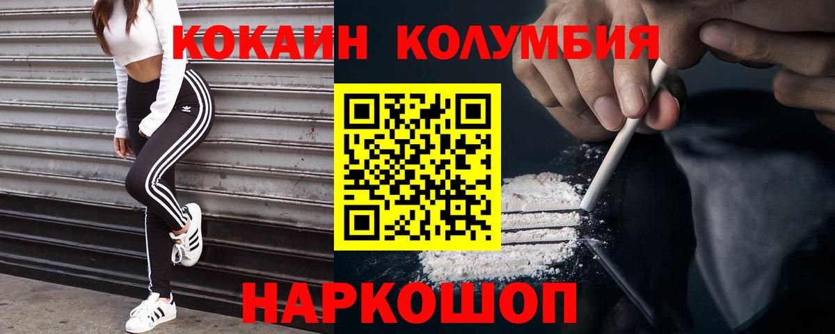 КОКАИН Columbia Димитровград