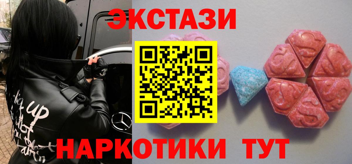 Экстази mix Димитровград