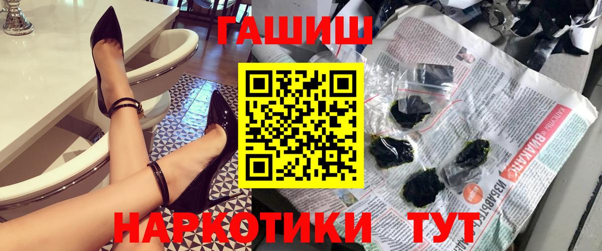 ГАШ Premium  Вход с VPN  Димитровград  ГАШИШ  Гашиш индика сатива 