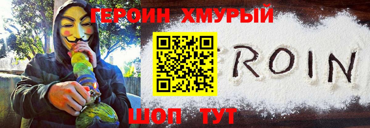 Героин Heroin Димитровград