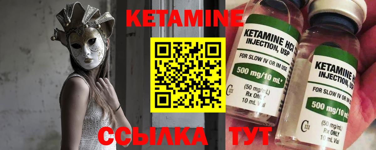 КЕТАМИН ketamine Димитровград