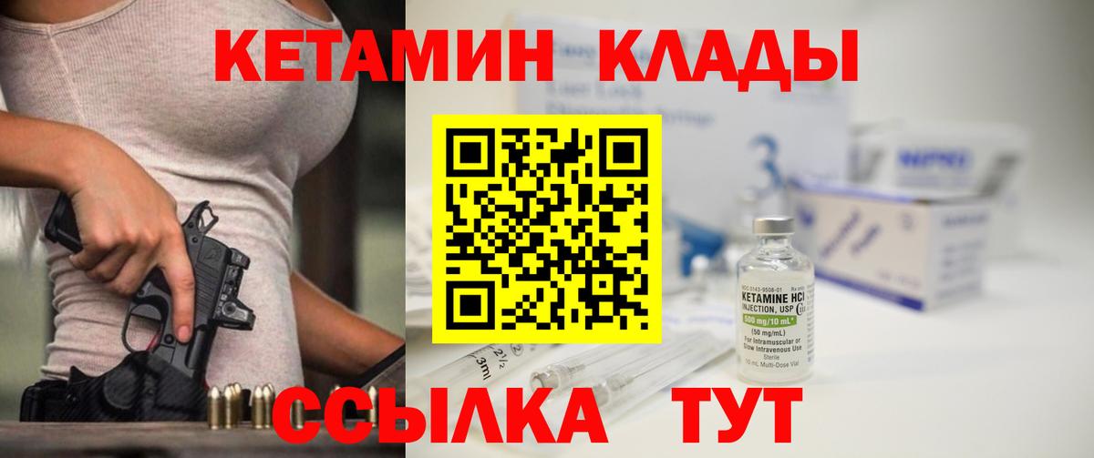 Кетамин ketamine  КЕТАМИН VHQ  даркнет телеграм  Димитровград  Вход с VPN 