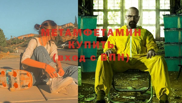 метамфетамин Абинск
