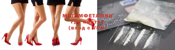 метамфетамин Абинск