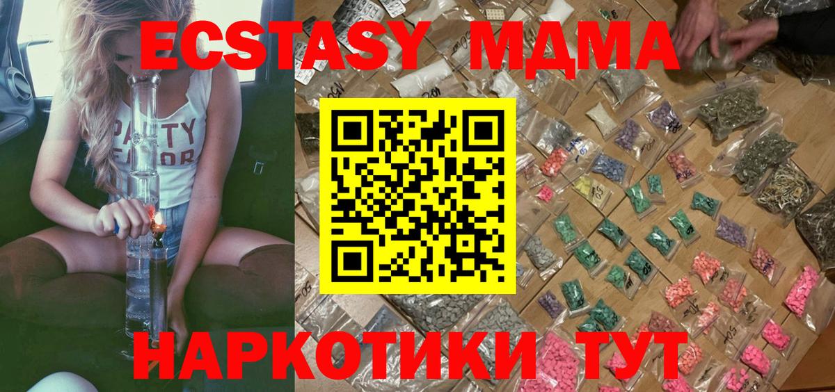 МДМА молли  Вход с VPN  Димитровград  МДМА Molly 