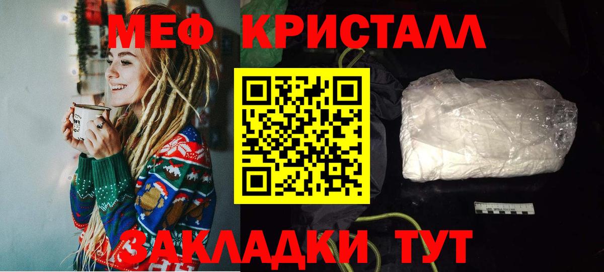 Меф мяу мяу  МЯУ-МЯУ  Мефедрон 4 MMC  Димитровград  Вход с VPN 