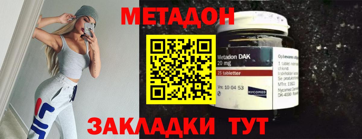 МЕТАДОН мёд  Вход с VPN  ОМГ ОМГ ТОР  Димитровград 
