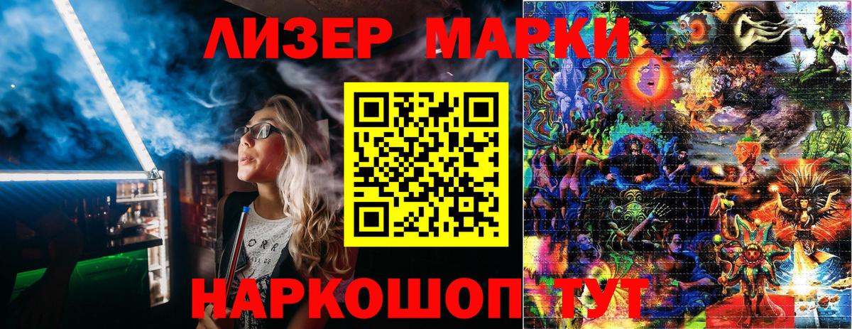 Марки 25I-NBOMe 1,8мг Димитровград