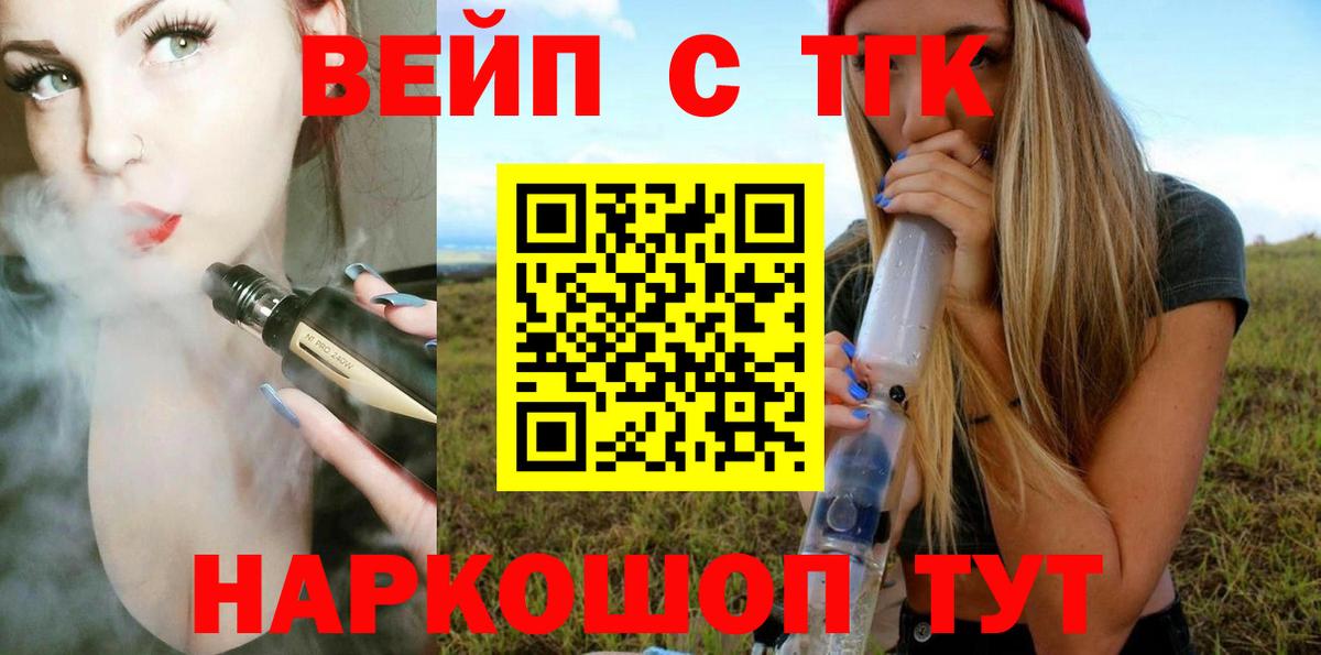 Дистиллят ТГК вейп с тгк Димитровград